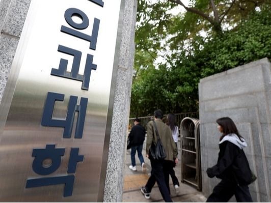 ▲ 서울 종로구 서울대학교 의과대학. 사진=뉴시스