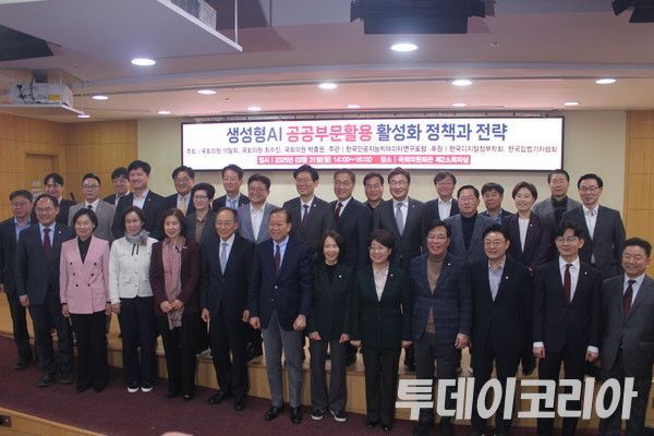 ▲ 31일 국회 의원회관에서 열린 ‘생성형 AI 공공부문활용 활성화 정책과 전략’ 포럼 참가자들이 기념촬영을 하고 있다. 사진=이기봉 기자