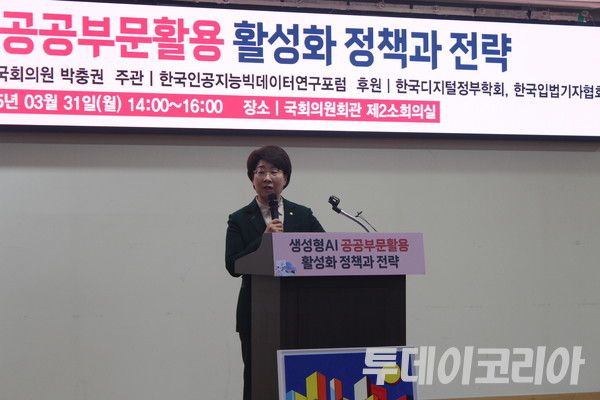 ▲ 이달희 국민의힘 의원이 31일 국회 의원회관에서 열린 ‘생성형 AI 공공부문활용 활성화 정책과 전략’ 포럼에서 개회사를 하고 있다. 사진=이기봉 기자