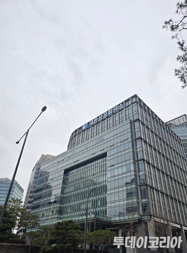 ▲ 대한상공회의소 전경. 사진=투데이코리아