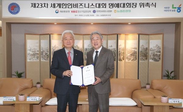 ▲ 사진=농협중앙회