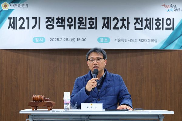 ▲ 이상훈 제21기 서울특별시의회 정책위원장. 사진=서울시의회