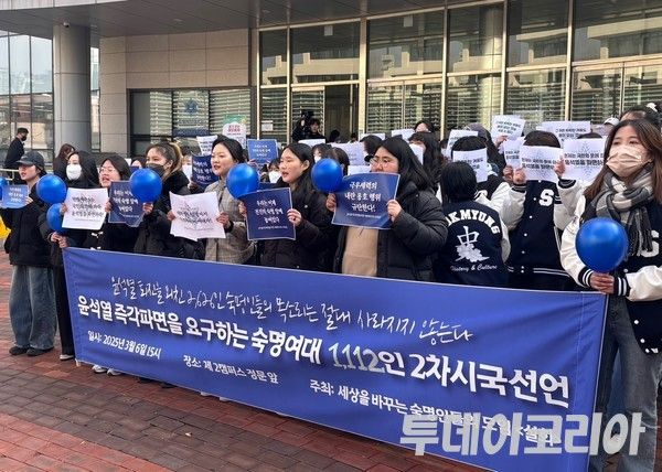 ▲ 숙명여대 재학생으로 구성된 ‘세상을 바꾸는 숙명인들의 모임’이 6일 서울 용산구 숙명여대 제2캠퍼스 앞에서 윤석열 대통령의 즉각 파면을 촉구하는 2차 시국선언을 진행하고 있다. 사진=투데이코리아