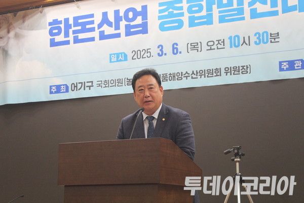 ▲ 어기구 더불어민주당 의원이 6일 ‘한돈산업 종합발전대책 수립 토론회’에서 발언하고 있다. 사진=이기봉기자