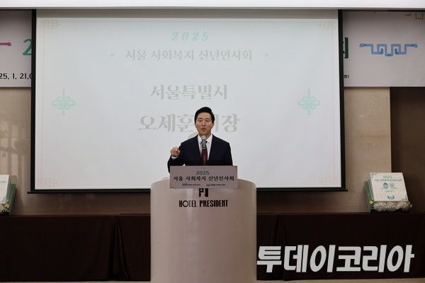 ▲ 오세훈 서울시장이 21일 서울 중구 프레지던트 호텔에서 진행된 ‘2025 서울 사회복지 신년인사회’에서 신년 인사를 진행하고 있다. 사진=투데이코리아