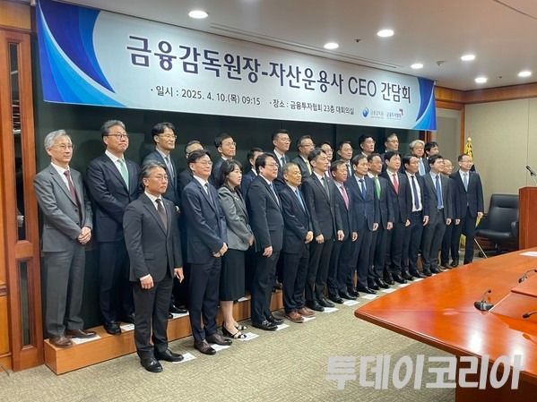 ▲ 이복현 금융감독원장이 9일 오전 여의도 금융투자협회에서 국내 23개 자산운용사 최고경영자(CEO)들과 간담회를 열고 기념촬영을 하고 있다. 사진=서승리 기자