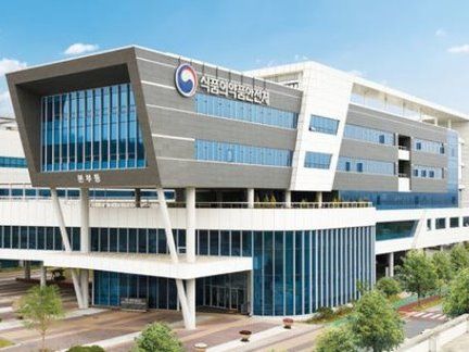 ▲ &nbsp;식품의약품안전처(식약처) 전경. 사진제공=식약처