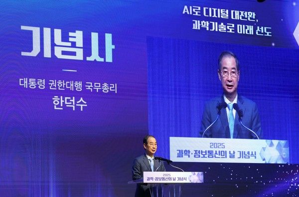 ▲ 한덕수 대통령 권한대행 국무총리가 21일 서울 강남구 한국과학기술회관에서 열린 '2025년 과학·정보통신의 날 기념식'에서 기념사를 하고 있다. 사진=뉴시스