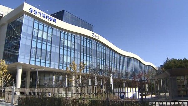 ▲ 공정위 청사 전경. 사진=공정거래위원회