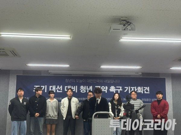 ▲ 22일 한국청년대표자협의회(청대협)와 전국총학생회협의회(전총협)가 서울 중구에서 열린 ‘조기 대선 청년 공약 촉구 기자회견’에서 발언하고 있다. 사진=진민석 기자