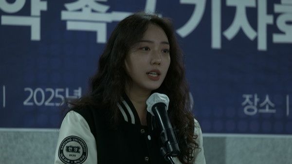 ▲ 김도은 한양대학교 52대 총학생회 비상대책위원장이 이날 기자회견에서 발언하고 있다. 사진=전국총학생회협의회