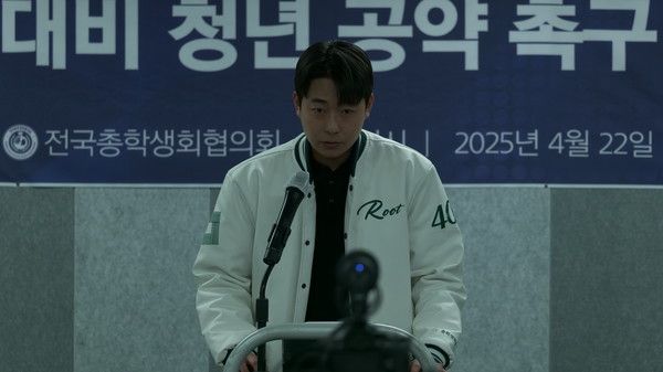 ▲ 한밭대학교 40대 총학생회장 백종석 전총협 충청권역장이 기자회견에서 발언하고 있다. 사진=전국총학생회협의회