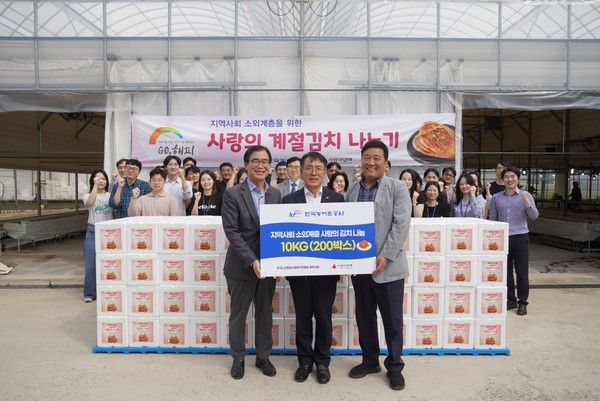 ▲ 한국농어촌공사 임직원들이 지난 23일 ‘2025년 사랑의 김치 나누기’ 첫 번째 행사를 진행했다. 사진=한국농어촌공사