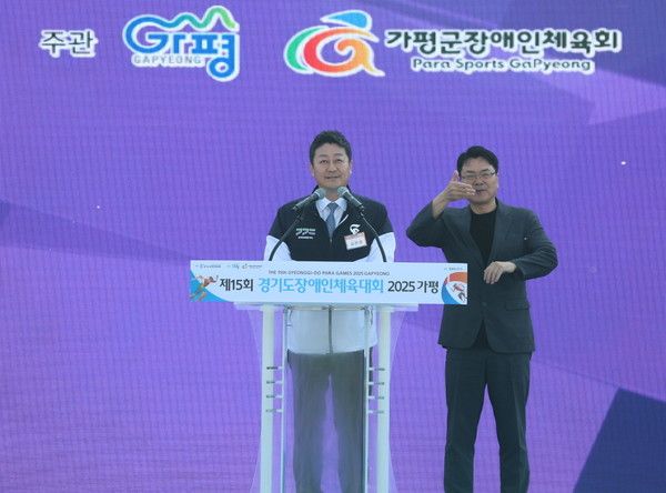 ▲ 김진경 경기도의회 의장이 24일 가평군 자라섬에서 열린 ‘제15회 경기도장애인체육대회’ 개회식에서 발언하고 있다. 사진=경기도의회