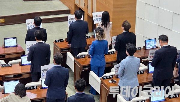 ▲ 25일 오후 서울 중구 서울시의회에서 열린 제330회 임시회 2차 본회의에서 야당 의원들이 '시의회 국민의힘 일 좀 합시다!'라고 적힌 피켓을 들고 있다. 사진=투데이코리아