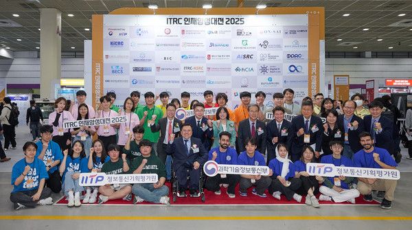 ▲ ‘ITRC 인재양성 대전 2025’ 관계자들과 학생들이 기념촬영을 하고 있다. 사진=세종대학교