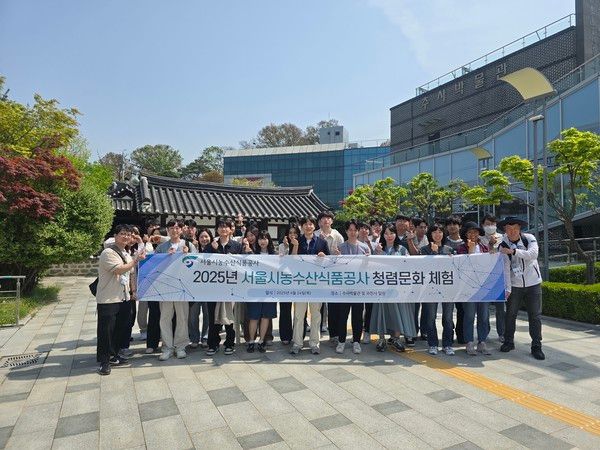 ▲ 서울시농수산식품공사가 지난 24일 남양주시에 위치한 추사 김정희 박물관에서 청렴문화를 체험하고 기념촬영을 하고 있다. 사진=서울시농수산식품공사