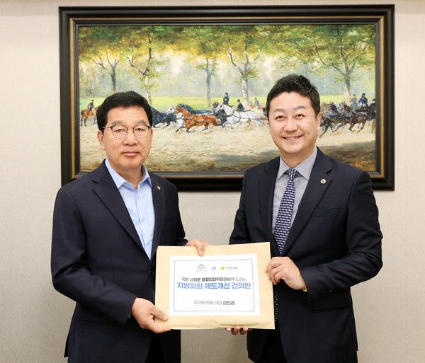 ▲ 김진경 경기도의회 의장이 3일 국회에서 신정훈 국회 행정안전위원장에게 지방의회 제도 개선 건의서를 전달했다. 사진=경기도의회