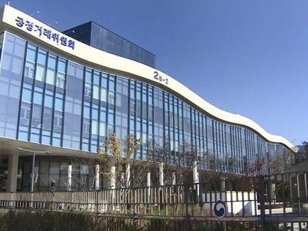 ▲ 공정거래위원회 청사 전경. 사진=공정거래위원회