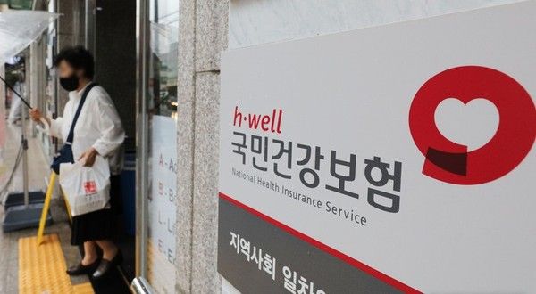 ▲ 서울 시내 국민건강보험공단 모습. 사진=뉴시스