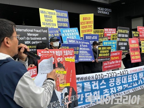 ▲ 홈플러스 물품구매 전단채 피해자 비상대책위원회가 지난달 25일 서울 강서구 홈플러스 본사 앞 ‘홈플러스 공동대표와 비대위 간담회 추진경과 보고 기자회견’을 진행하고 있다. 사진=투데이코리아