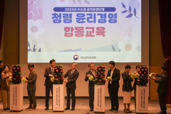 ▲ 수도권 공직유관단체 청렴윤리경영 합동교육(청렴 나무 물주기 퍼포먼스). 사진=한국마사회