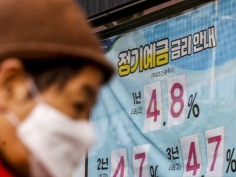 ▲ 서울시내 한 시중은행에 정기예금 금리 안내문이 붙어 있다. 사진=뉴시스