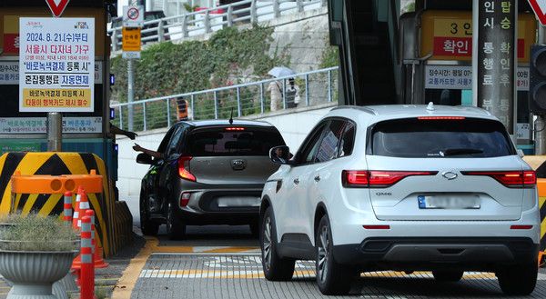 ▲ 서울 중구 남산 3호 터널 입구에 다자녀 가구 혼잡통행료 면제 안내문이 세워져 있다. 사진=뉴시스