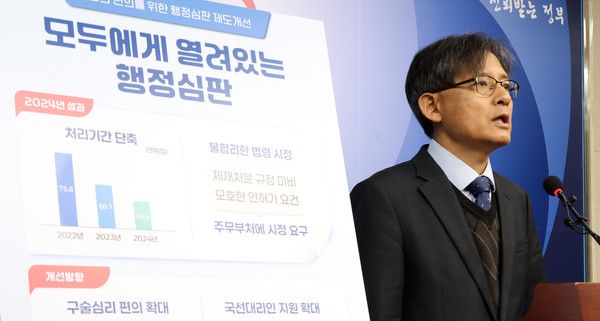 ▲ 김기선 국민권익위원회 행정심판국장이 19일 세종시 정부세종청사에서 행정심판 제도 개선방향을 발표하고 있다. 사진=뉴시스