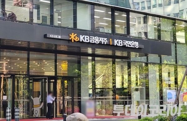 ▲ 서울 여의도 KB국민은행 신관. 사진=투데이코리아