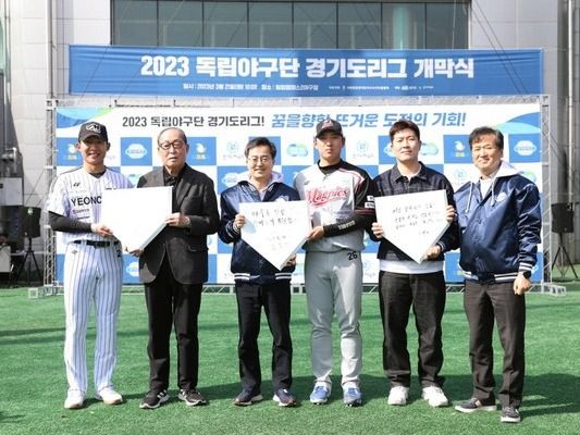 ▲ 독립야구단 경기도리그. 사진=경기도