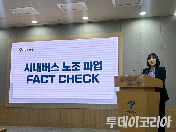 ▲ 이자영 서울시 버스정책과장이 지난 19일 서울 중구 서울시청에서 시내버스 노조 파업 관련 브리핑을 하고 있다. 사진=투데이코리아