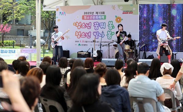 ▲ 지난 25일 대구 중구 2.28기념중앙공원에서 열린 제13회 청소년문화축제에서 헤이맨 밴드가 공연을 선보이고 있다. 사진=뉴시스