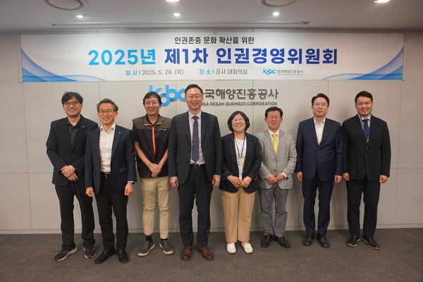 ▲ 류재형 한국해양진흥공사(해진공) 부사장이 29일 해진공 본사에서 열린 ‘2025년 제1차 인권경영위원회’를 마치고 인권경영위원회 위원들과 기념사진을 촬영하고 있다. 사진=한국해양진흥공사