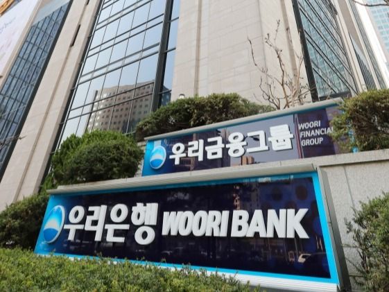 ▲ ▲ 우리금융그룹 본사 전경. 사진=우리금융그룹