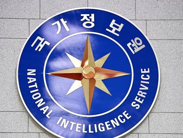 ▲ 국정원 기관상징 모습. 사진=뉴시스