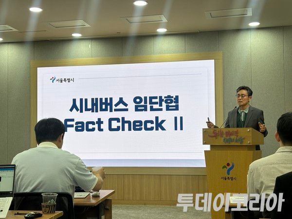 ▲ 여장권 서울시 교통실장이 29일 서울 중구 서울시청에서 ‘서울 시내버스 임금단체협상 관련 브리핑’을 진행하고 있다. 사진=투데이코리아