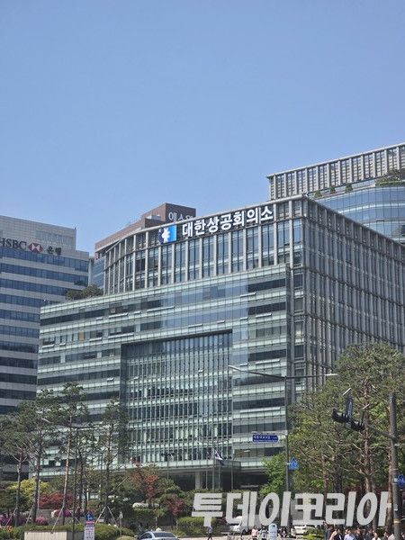 ▲ 대한상공회의소 전경. 사진=투데이코리아