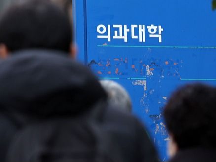 ▲ 서울 소재 의과대학 앞에서 시민들이 오가고 있다. 사진=뉴시스