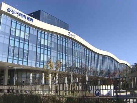 ▲ 공정위 청사 전경. 사진=공정거래위원회