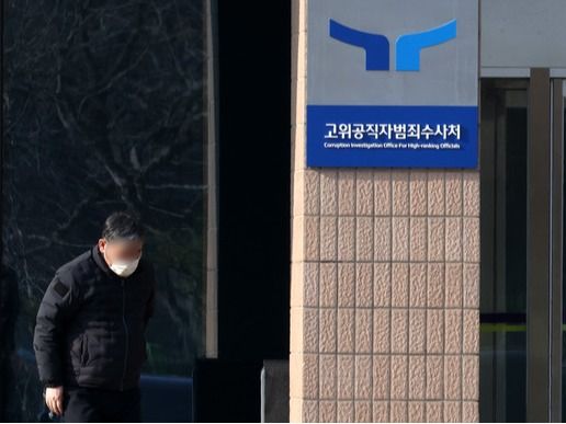 ▲ 경기 과천시 정부과천청사 고위공직자범죄수사처(공수처)에서 직원들이 이동하고 있다. 사진=뉴시스