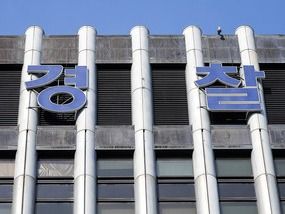 ▲ 경찰청. 사진=뉴시스