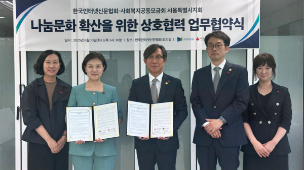 ▲ 10일 오후 3시 30분 한국인터넷신문협회에서 (사진 왼쪽부터)서울 사회복지공동모금회 유은경 팀장, 신혜영 사무처장, 한국인터넷신문협회 김기정 회장, 허윤철 사무국장, 장소희 팀장이 기념 촬영을 하고 있다. /사진=한국인터넷신문협회 출처 : 비즈니스플러스(https://www.businessplus.kr)[출처 : 비즈니스플러스]