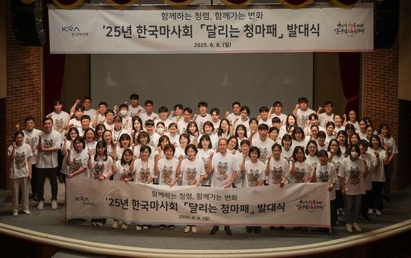 ▲ 한국마사회가 지난 8일 과천 본사에서 ‘2025년 달리는 청마패 발대식’을 진행하고 기념촬영을 하고 있다. 사진=한국마사회