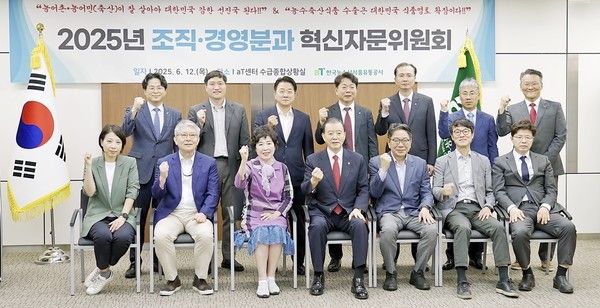 ▲ 홍문표 aT 사장(왼쪽 네번째)이 12일 ‘aT 혁신자문위원회’ 조직·경영분과 자문위원회 위원들과 기념사진을 촬영하고 있다. 사진=aT