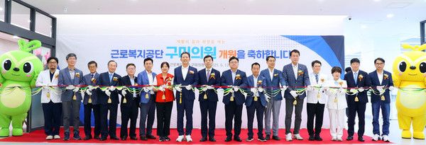 ▲ 근로복지공단이 지난 12일 구미의원 회의실에서 ‘근로복지공단 구미의원 개원식’을 개최하고 기념촬영을 하고 있다. 사진=근로복지공단