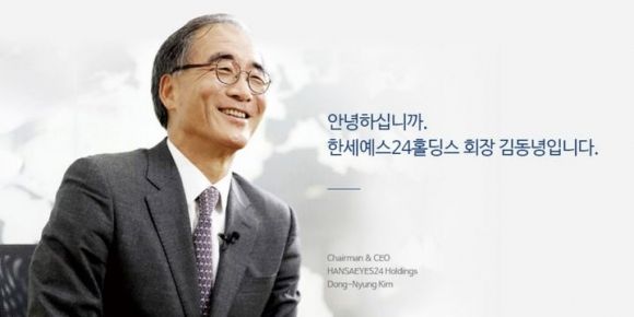 ▲ 김동녕 한세예스24홀딩스 회장. 사진=한세예스24