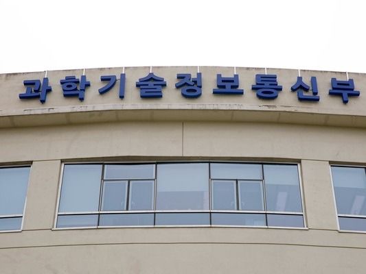 ▲ 사진=과학기술정보통신부