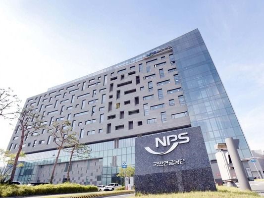 ▲ 국민연금공단 전경. 사진=국민연금공단