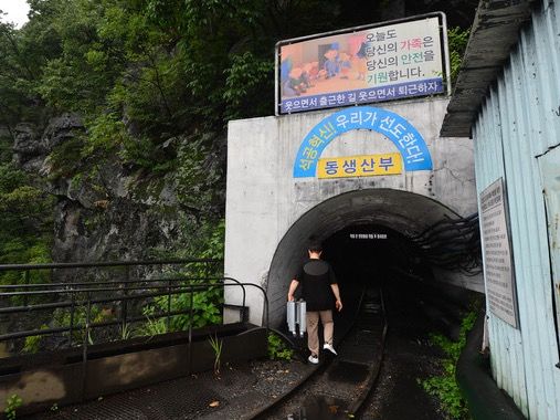 ▲ 화순탄광 폐광 종업식이 열린 지난 6월 30일 오전 전남 화순군 동면 대한석탄공사 화순광업소에서 광부가 탄광을 들어가고 있다. 국내 1호이자 국토 서남권의 유일한 화순탄광은 1905년 문을 연 이후 지역 경제를 견인해왔지만 정부가 만성 적자에 시달리는 한국석탄공사를 정리하는 정책 결정을 내리면서 문을 닫게됐다. 사진=뉴시스